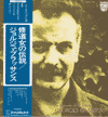 Georges Brassens - Collection Pierre Cordier